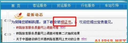 上海票务网官网订票流程详解