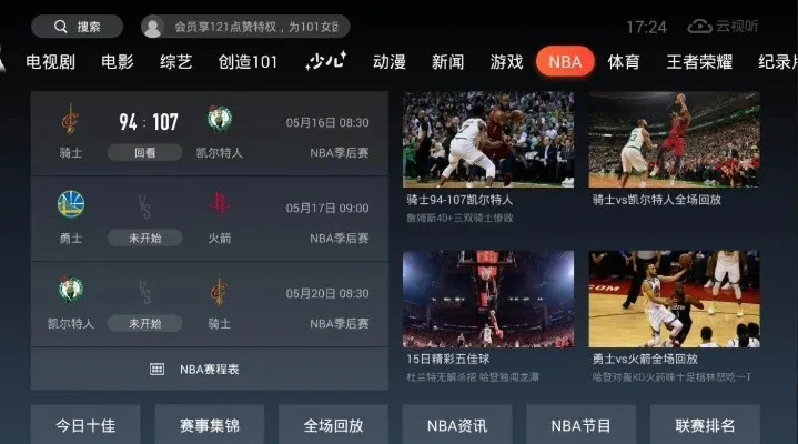 NBA比赛实时直播，感受极致视听享受-第3张图片-www.211178.com_果博福布斯