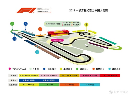 f1方程式赛车门票怎么购买？-第3张图片-www.211178.com_果博福布斯