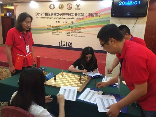 2017国际象棋厦门比赛精彩瞬间回顾-第3张图片-www.211178.com_果博福布斯