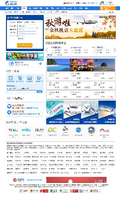 携程订票官网一站式旅游预订平台