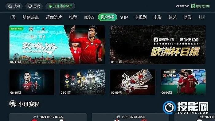 央视不转播欧洲杯 cctv不转播欧洲杯-第3张图片-www.211178.com_果博福布斯