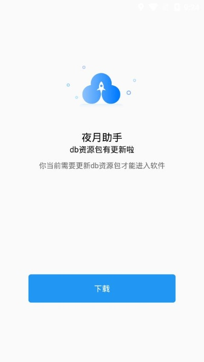 夜月app是什么？如何使用夜月app？-第2张图片-www.211178.com_果博福布斯