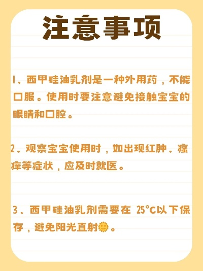 西甲硅油乳剂婴儿可以直接喂服吗 婴儿多大可以坐飞机-第1张图片-www.211178.com_果博福布斯