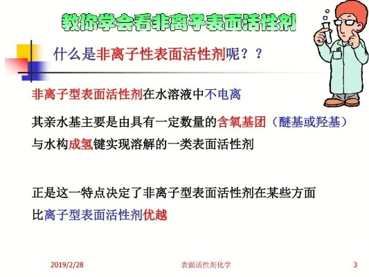 西甲硅油非离子表面活性剂性质 非离子表面活性剂的作用-第3张图片-www.211178.com_果博福布斯