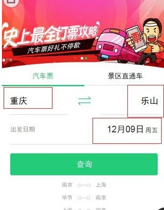 如何在票牛网官网快速订购门票-第3张图片-www.211178.com_果博福布斯