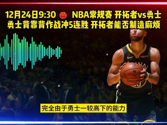 nba勇士开拓者超清回放 勇士开拓者比赛录像-第2张图片-www.211178.com_果博福布斯