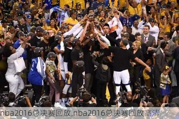 2015nba季后赛冠军 2015nba季后赛回放-第3张图片-www.211178.com_果博福布斯