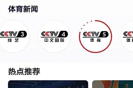 cctv5在线直播电视高清直播nba直播 直播cctv5在线直播观看-第2张图片-www.211178.com_果博福布斯