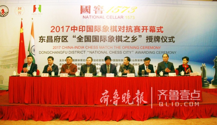 2017聊城国际象棋比赛盛况空前-第3张图片-www.211178.com_果博福布斯