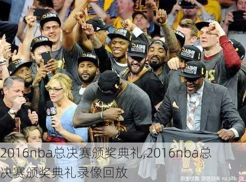 NBA季后赛录像颁奖视频全程回顾-第2张图片-www.211178.com_果博福布斯